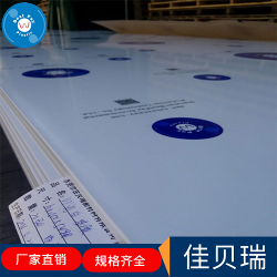 内蒙古PP瓷白色板