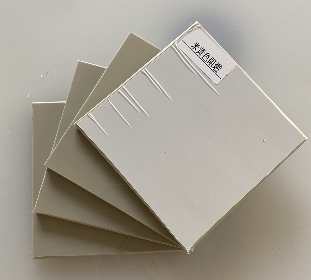 环保阻燃PP 环保阻燃PP