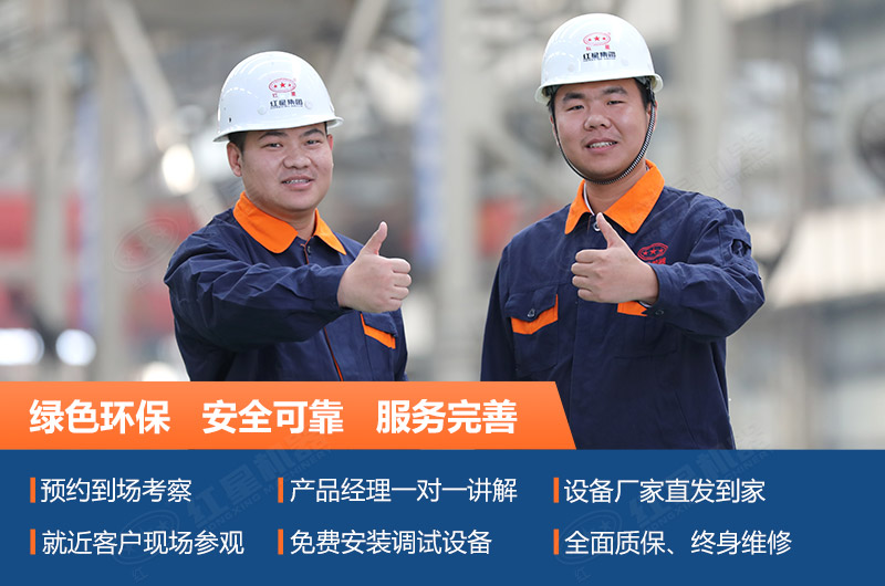 河南红星厂家售后服务