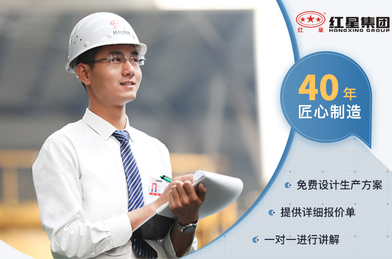 河南红星厂家服务