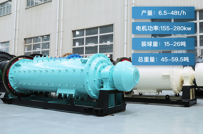 2.1米球磨机参数 2.1米球磨机参数