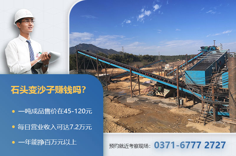 石头变沙子利润分析 石头变沙子利润分析