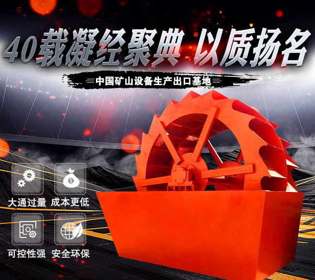 红星机器洗沙机优势图