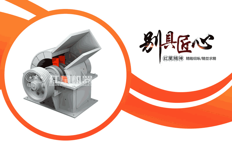锤式破碎机动态图 锤式破碎机动态图