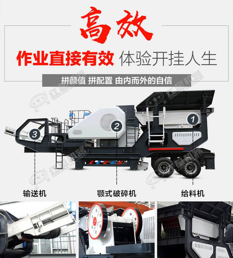 2000吨移动打石机设备介绍 2000吨移动打石机设备介绍