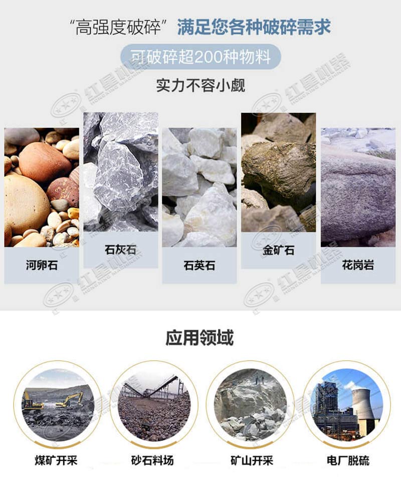 石头破碎机应用领域及适用物料图 石头破碎机应用领域及适用物料图