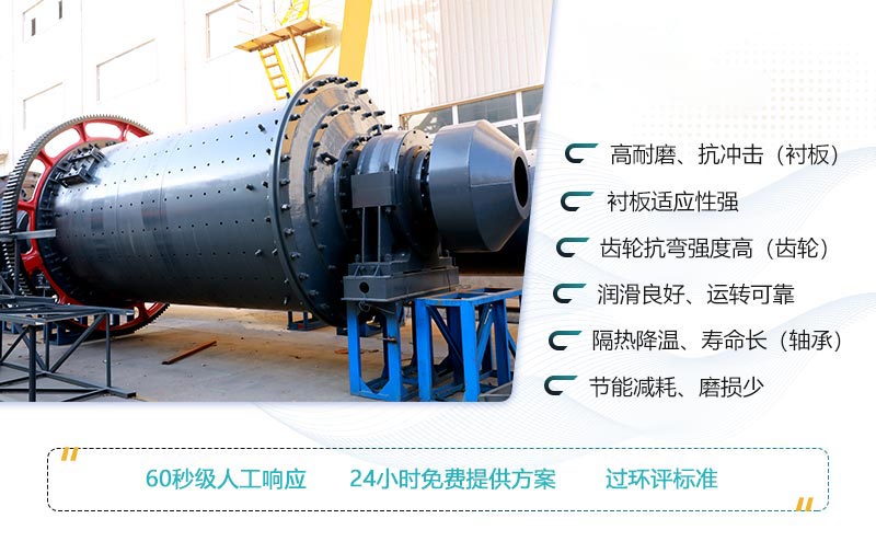 小型球磨机性能优势 小型球磨机性能优势