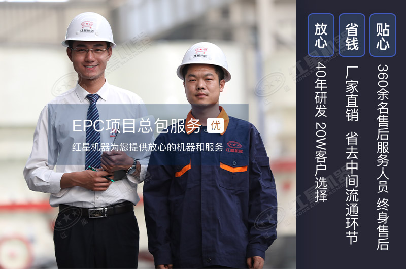 红星机器为您提供放心机器和服务