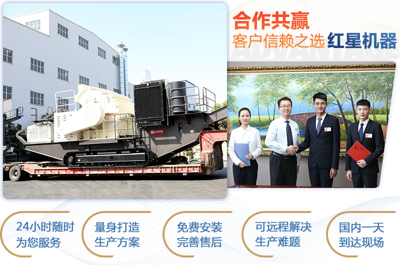 红星移动破生产厂家 红星移动破生产厂家