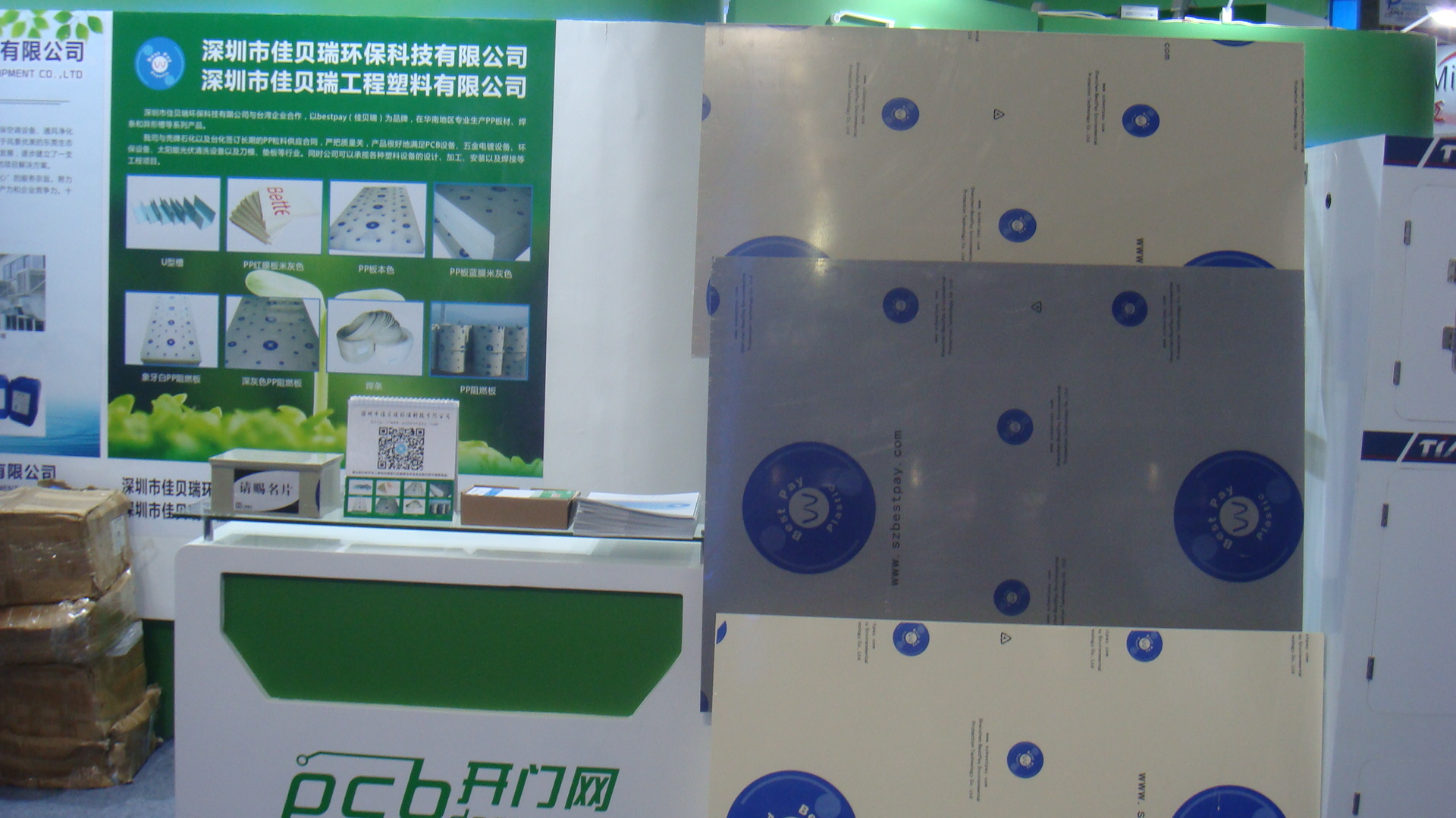 环保阻燃pp板 环保阻燃pp板